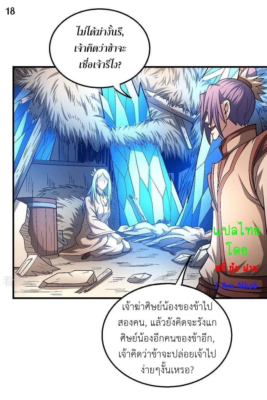 อ่านมังงะใหม่ ก่อนใคร สปีดมังงะ speed-manga.com