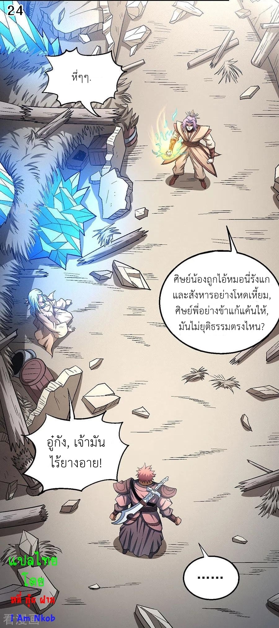 อ่านมังงะใหม่ ก่อนใคร สปีดมังงะ speed-manga.com