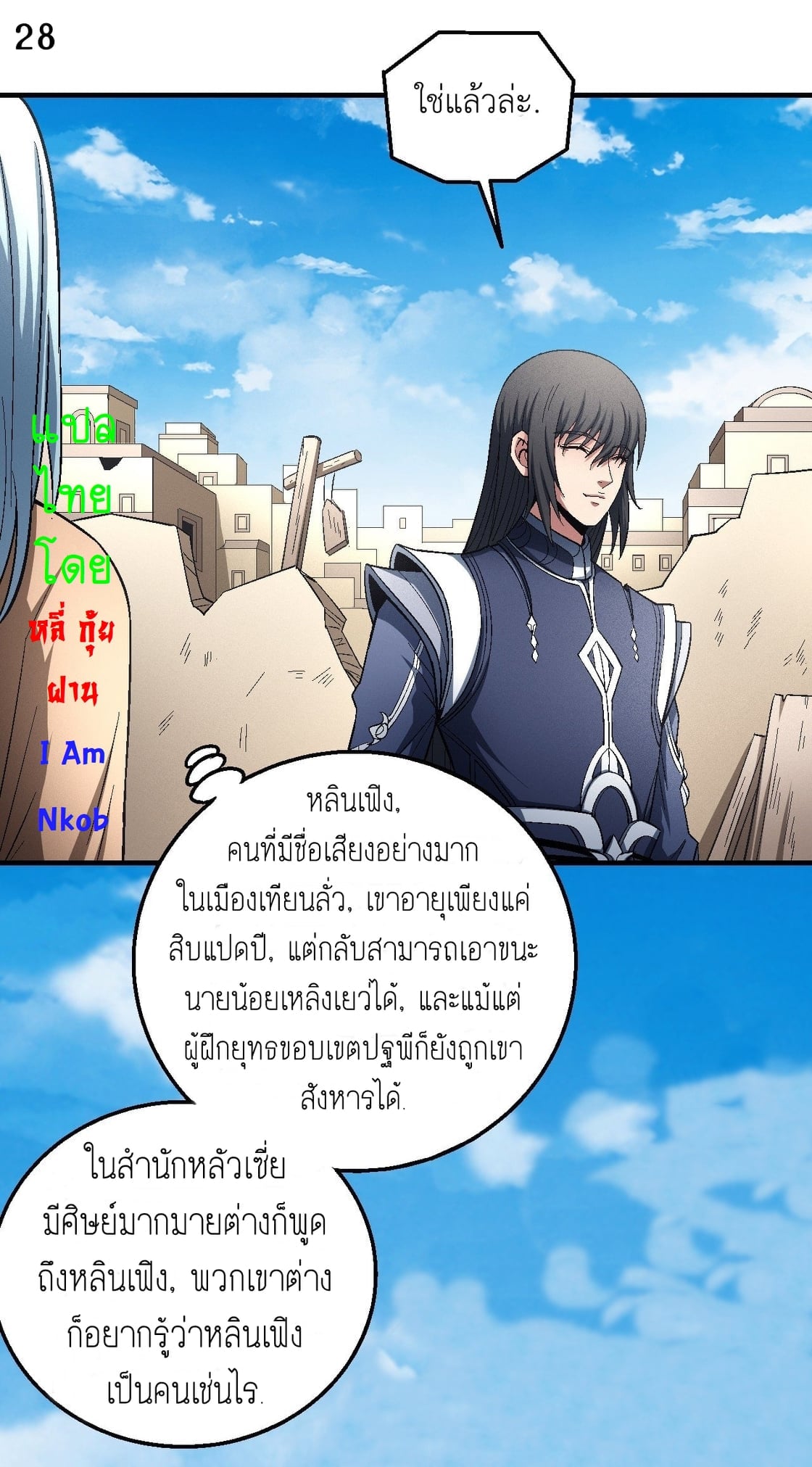 อ่านมังงะใหม่ ก่อนใคร สปีดมังงะ speed-manga.com