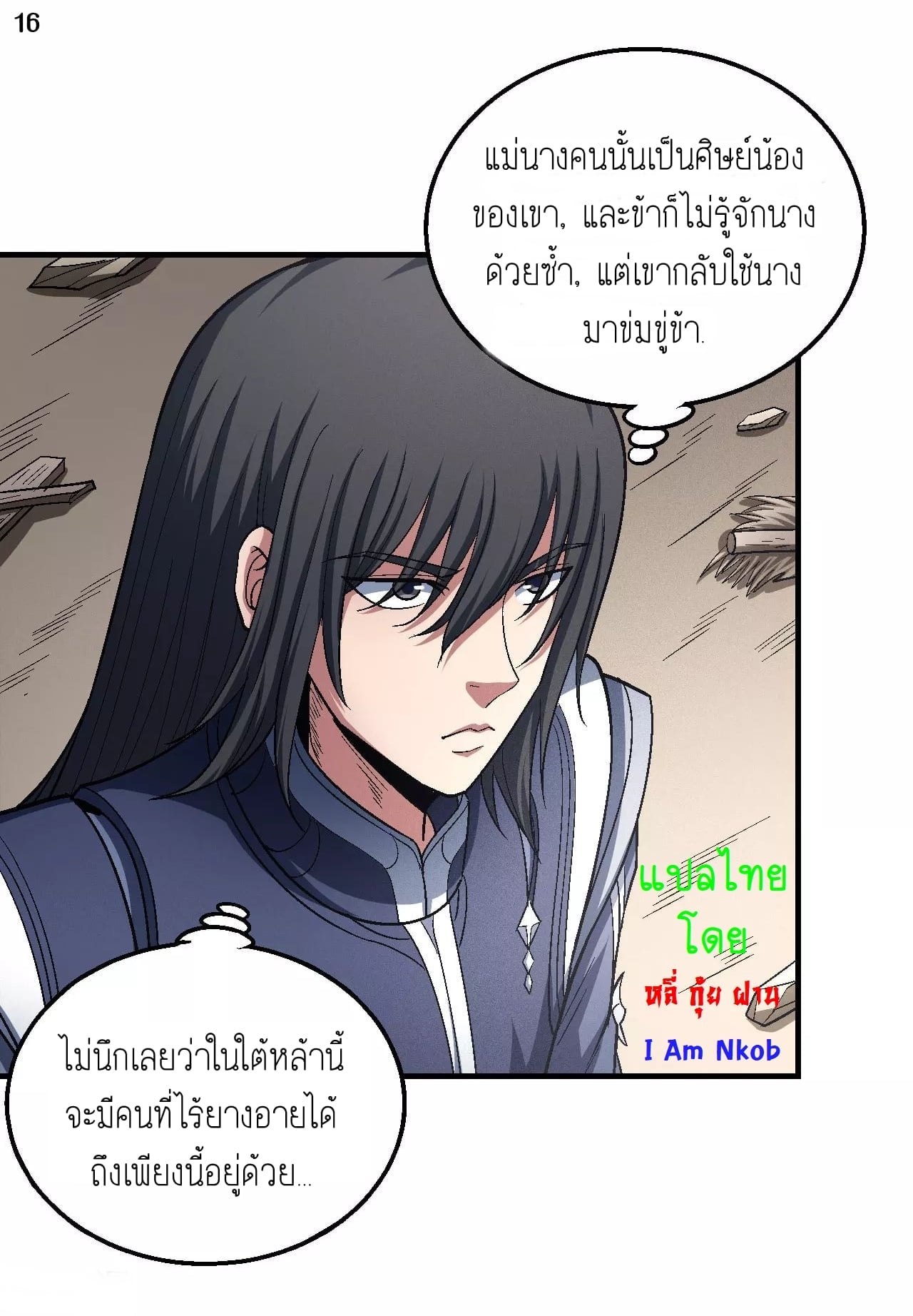 อ่านมังงะใหม่ ก่อนใคร สปีดมังงะ speed-manga.com