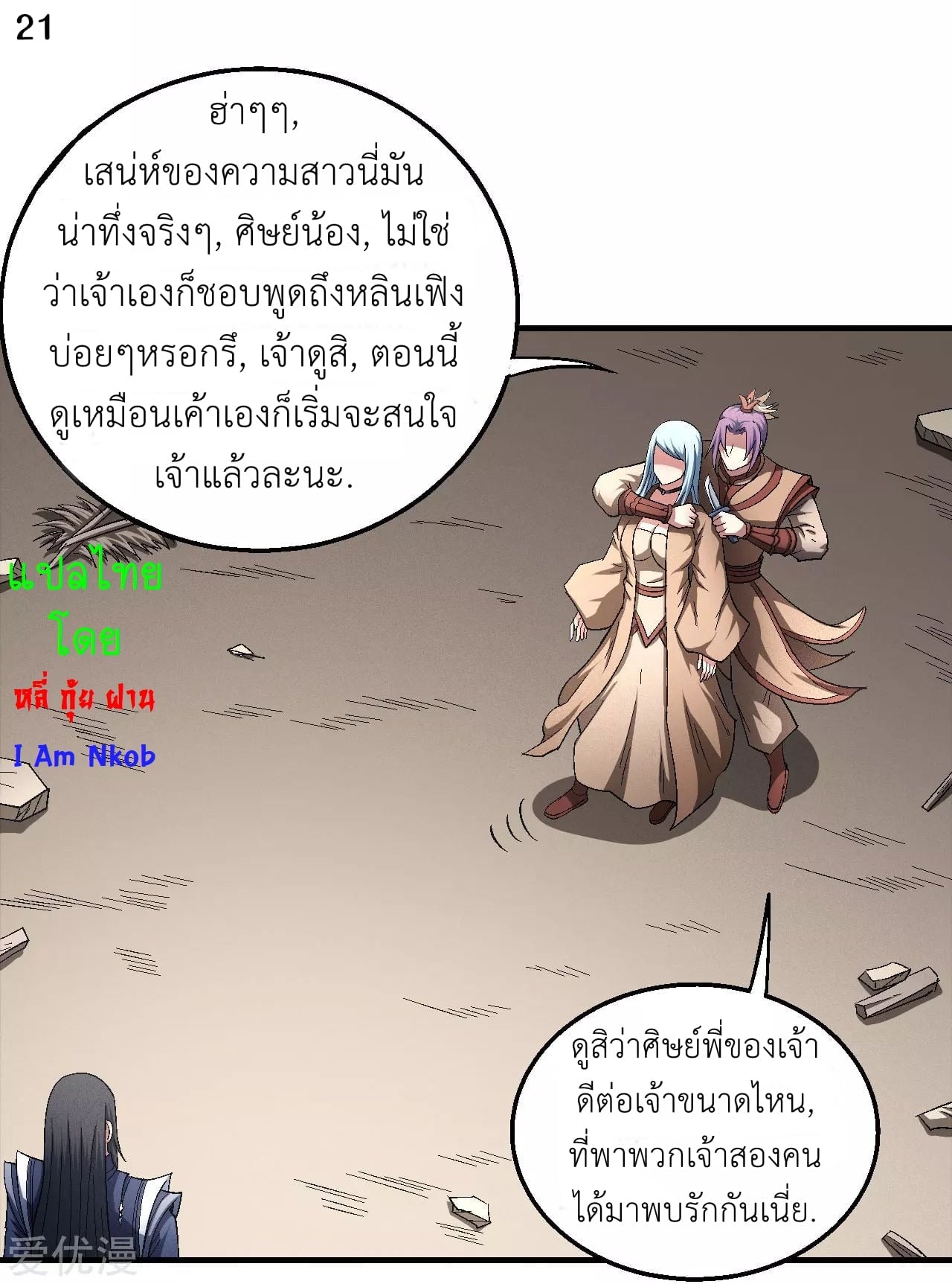 อ่านมังงะใหม่ ก่อนใคร สปีดมังงะ speed-manga.com