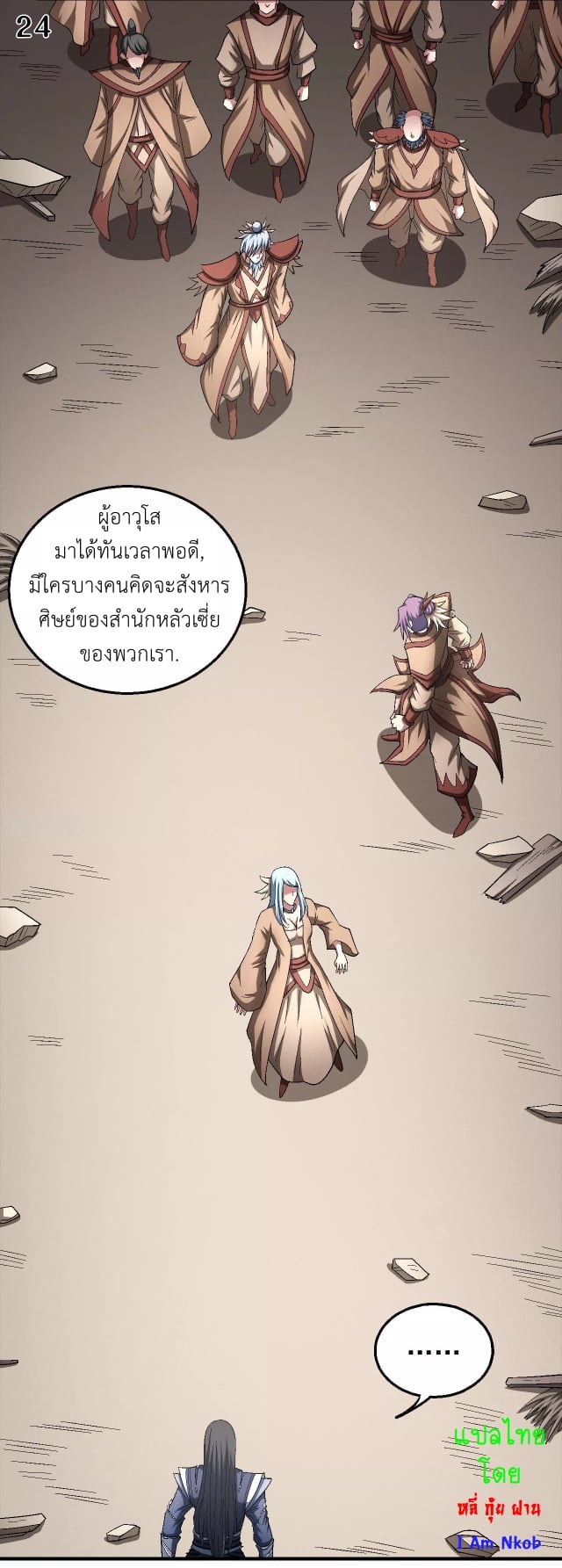 อ่านมังงะใหม่ ก่อนใคร สปีดมังงะ speed-manga.com