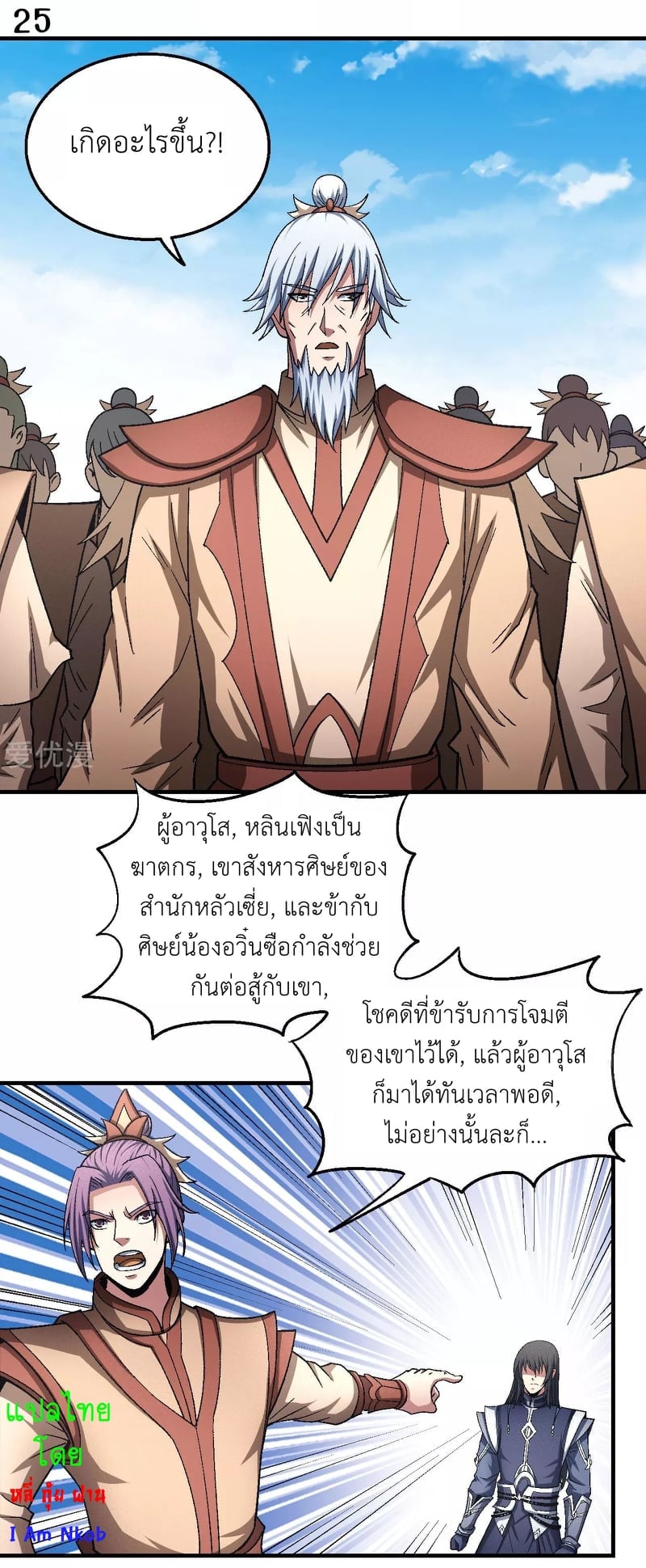 อ่านมังงะใหม่ ก่อนใคร สปีดมังงะ speed-manga.com