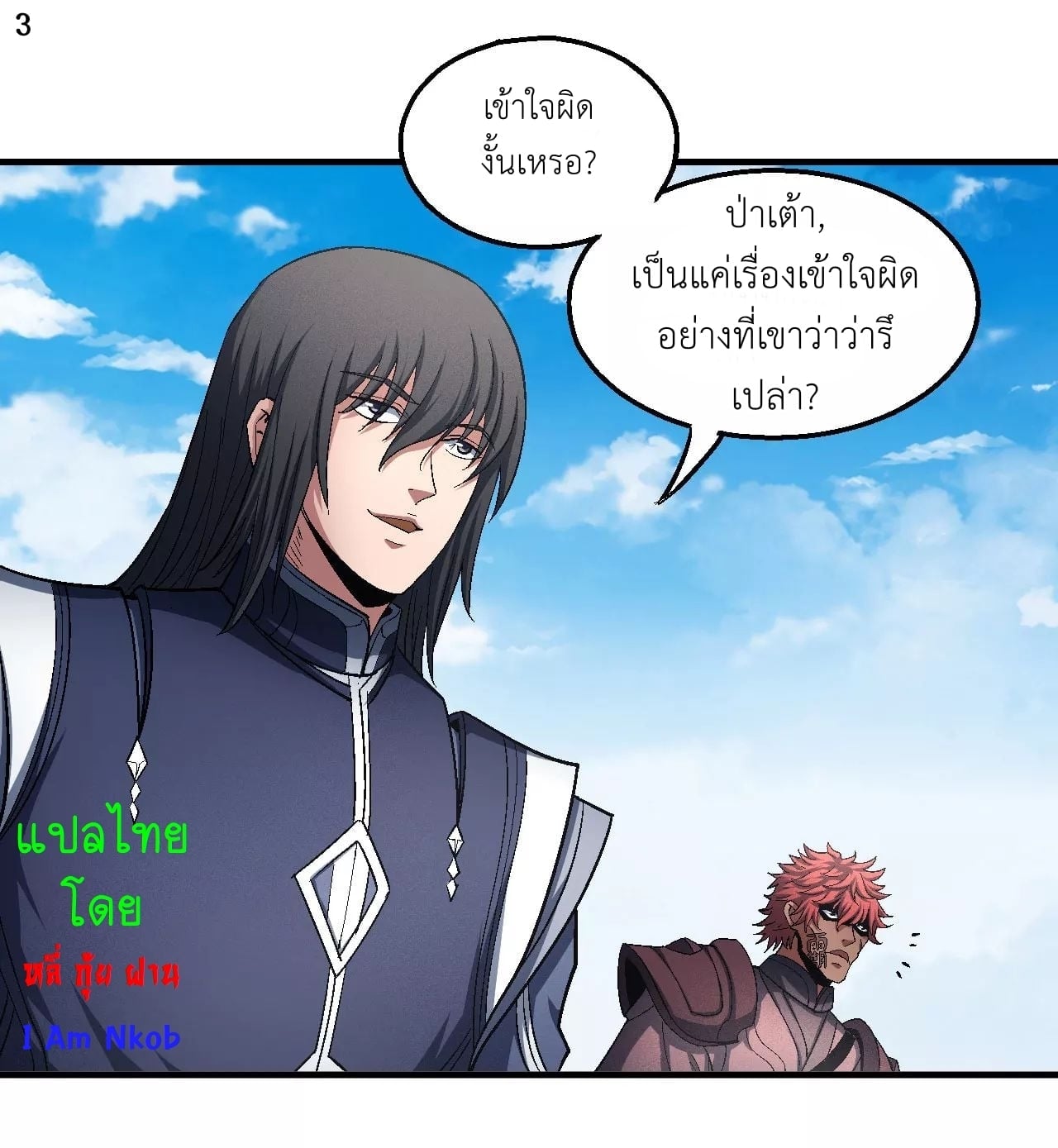 อ่านมังงะใหม่ ก่อนใคร สปีดมังงะ speed-manga.com