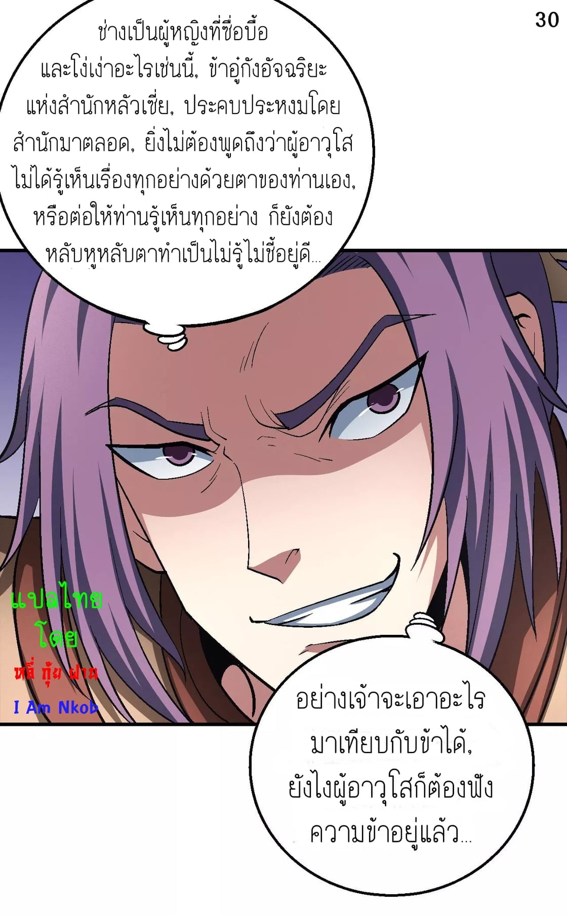 อ่านมังงะใหม่ ก่อนใคร สปีดมังงะ speed-manga.com