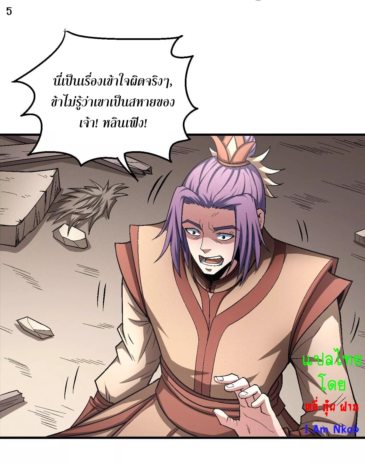 อ่านมังงะใหม่ ก่อนใคร สปีดมังงะ speed-manga.com