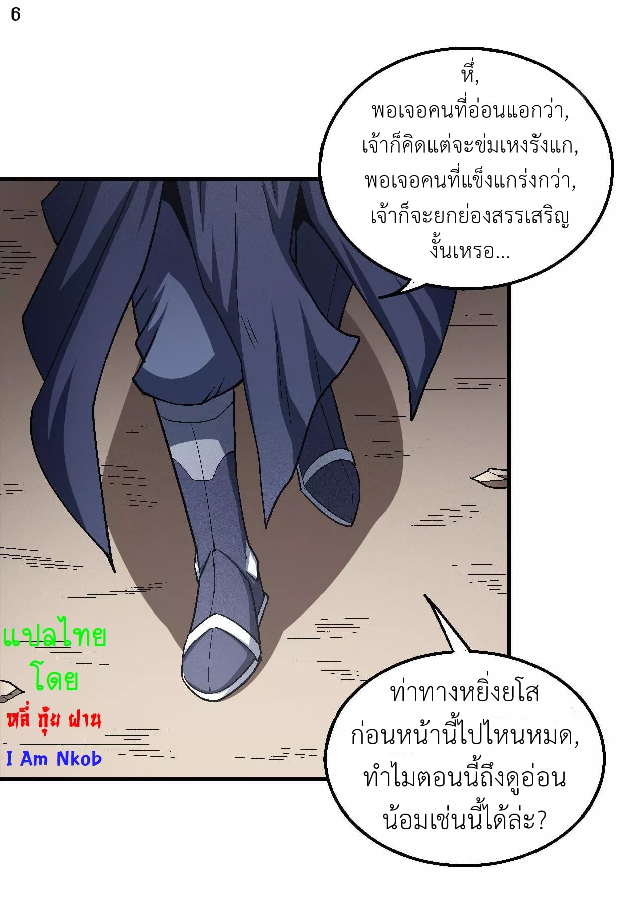 อ่านมังงะใหม่ ก่อนใคร สปีดมังงะ speed-manga.com