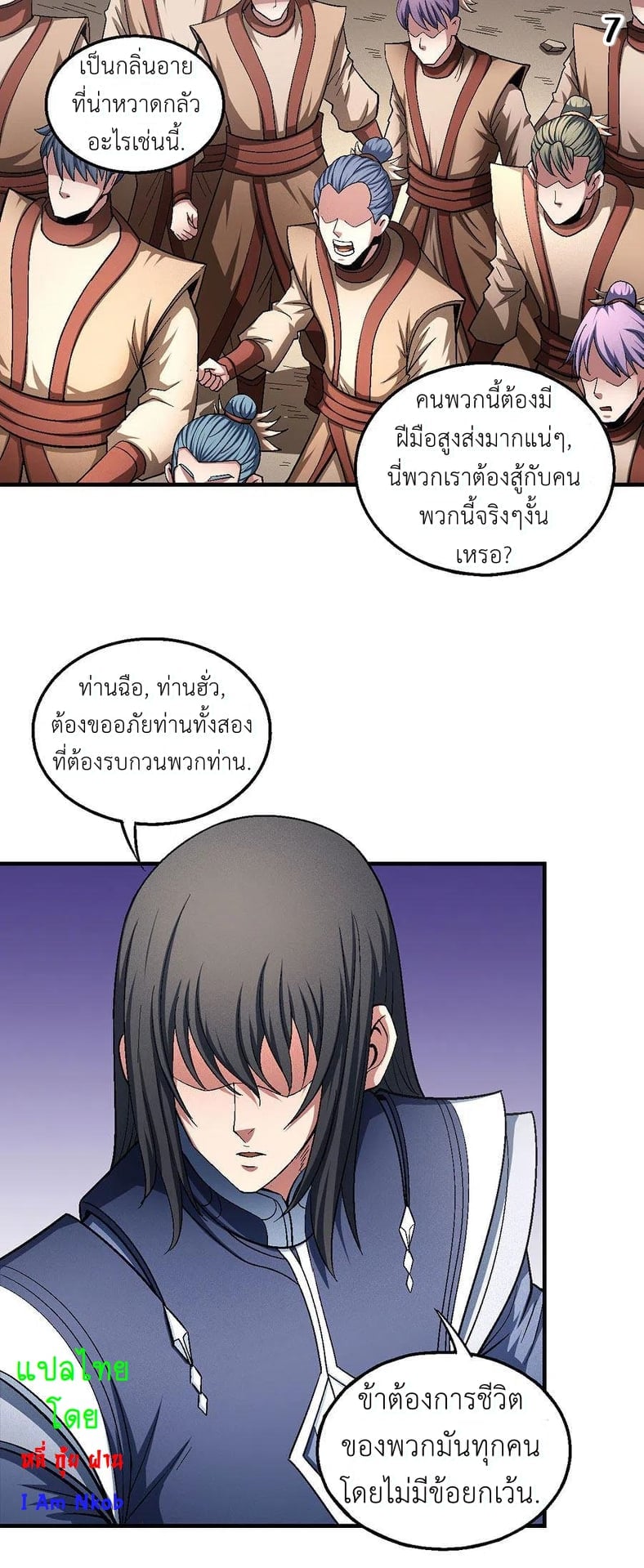 อ่านมังงะใหม่ ก่อนใคร สปีดมังงะ speed-manga.com