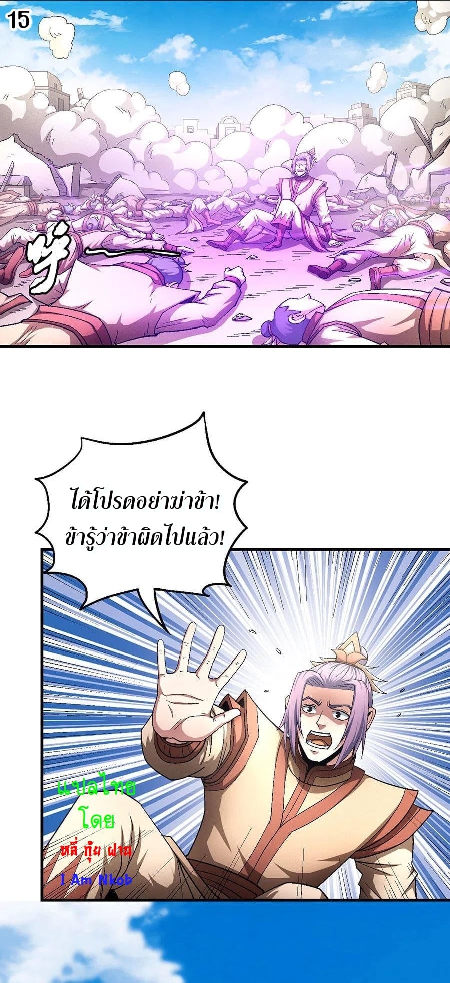 อ่านมังงะใหม่ ก่อนใคร สปีดมังงะ speed-manga.com