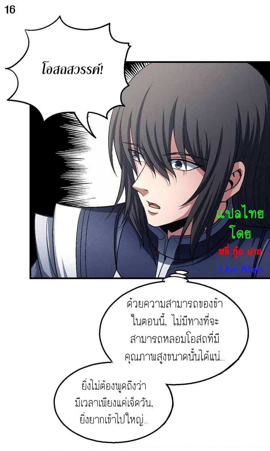 อ่านมังงะใหม่ ก่อนใคร สปีดมังงะ speed-manga.com