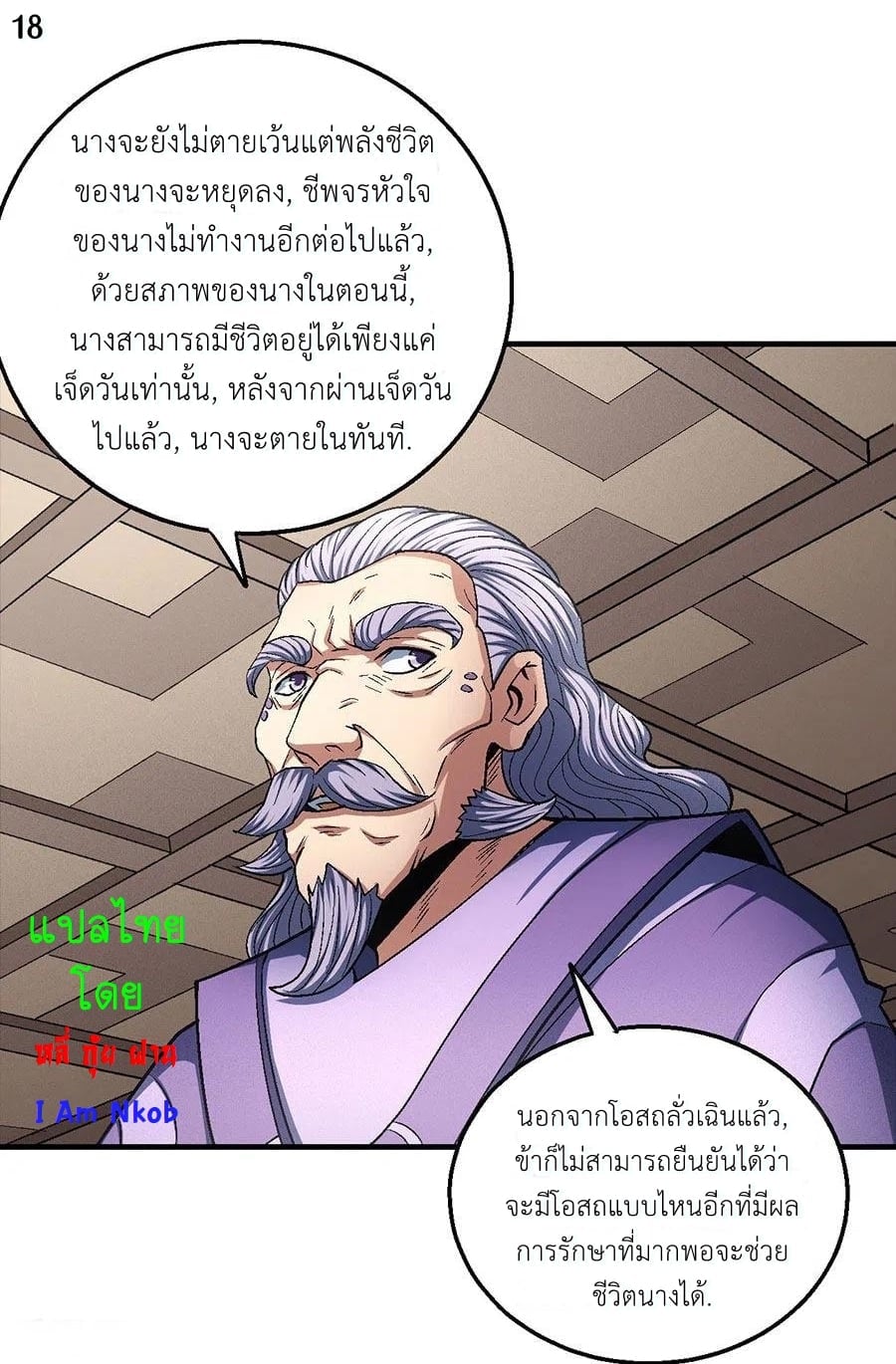 อ่านมังงะใหม่ ก่อนใคร สปีดมังงะ speed-manga.com