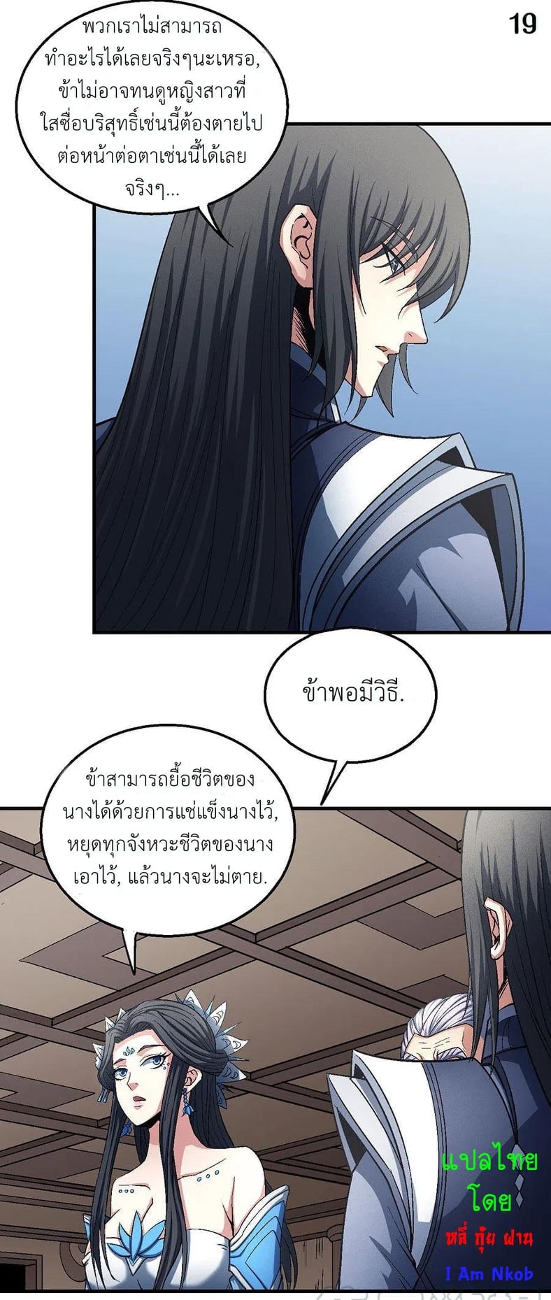 อ่านมังงะใหม่ ก่อนใคร สปีดมังงะ speed-manga.com