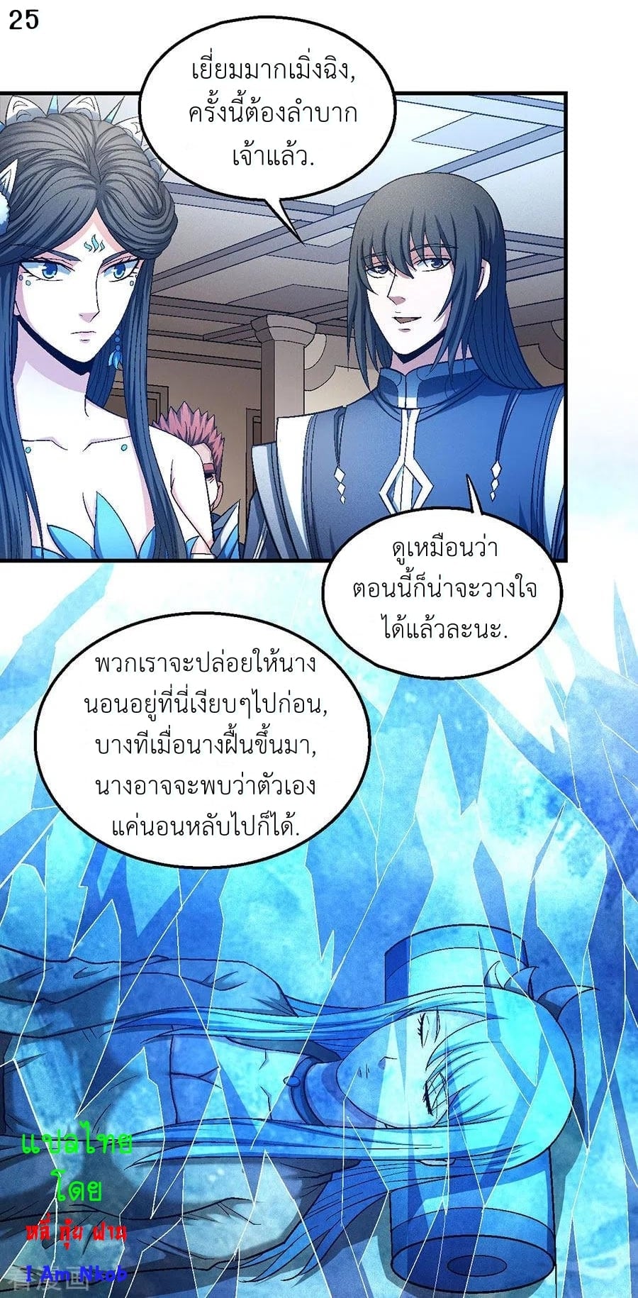 อ่านมังงะใหม่ ก่อนใคร สปีดมังงะ speed-manga.com