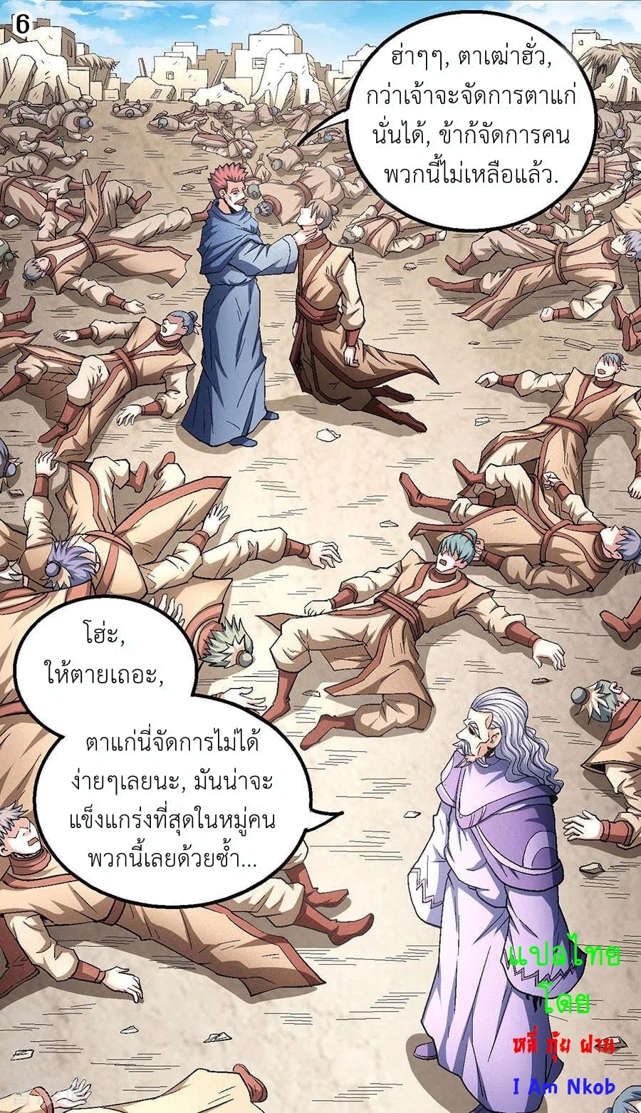 อ่านมังงะใหม่ ก่อนใคร สปีดมังงะ speed-manga.com