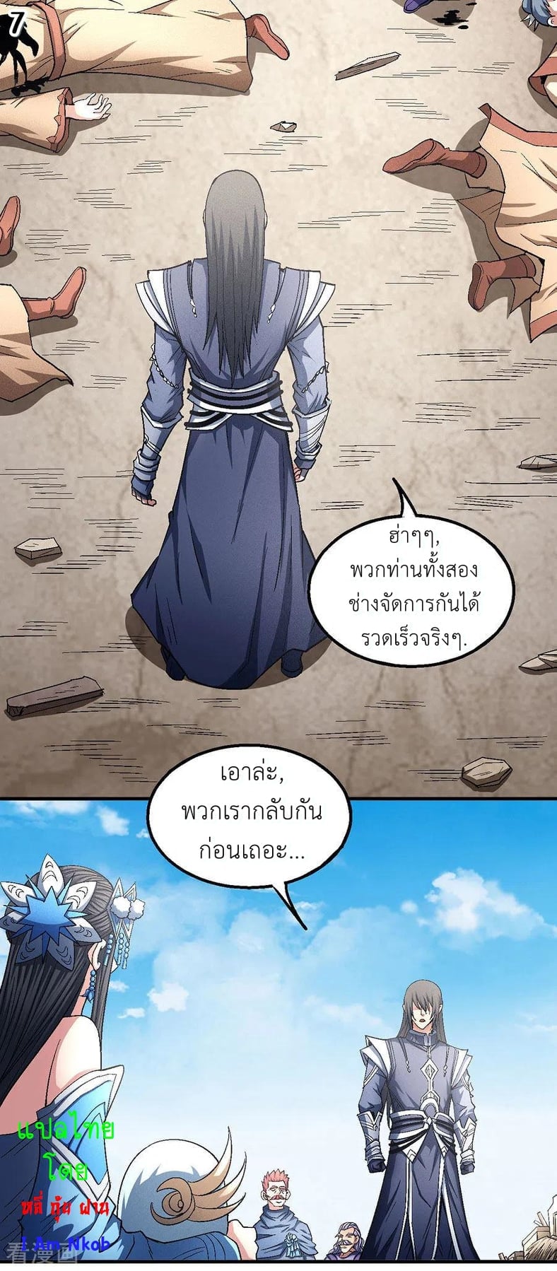 อ่านมังงะใหม่ ก่อนใคร สปีดมังงะ speed-manga.com