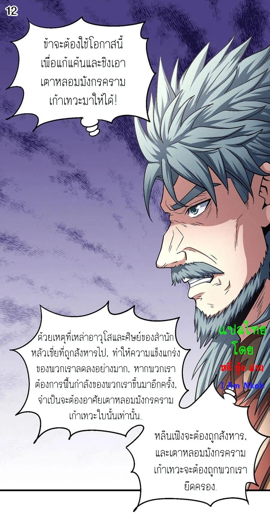 อ่านมังงะใหม่ ก่อนใคร สปีดมังงะ speed-manga.com