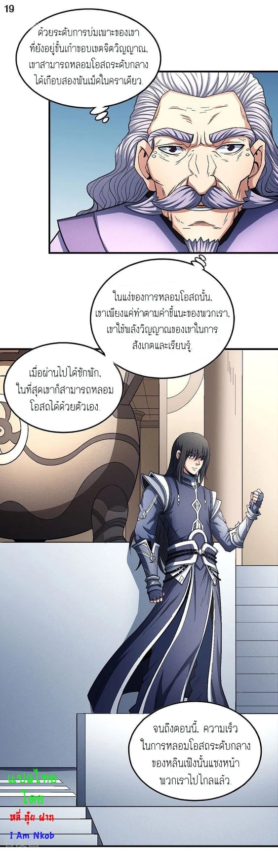 อ่านมังงะใหม่ ก่อนใคร สปีดมังงะ speed-manga.com