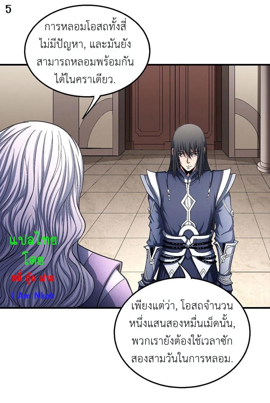 อ่านมังงะใหม่ ก่อนใคร สปีดมังงะ speed-manga.com