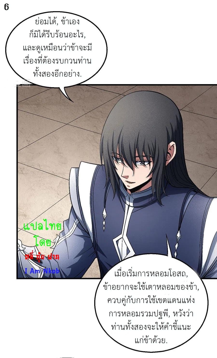 อ่านมังงะใหม่ ก่อนใคร สปีดมังงะ speed-manga.com