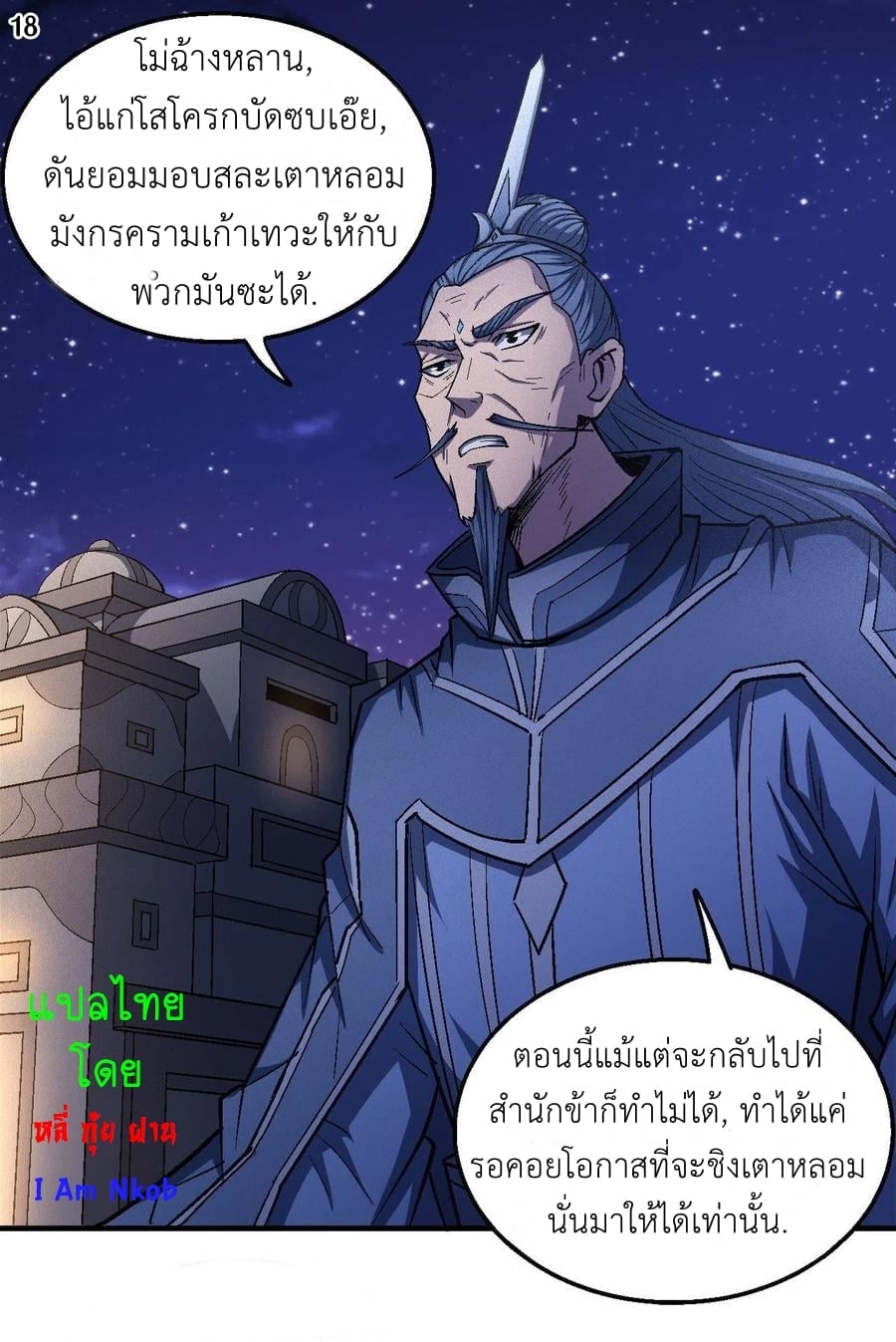 อ่านมังงะใหม่ ก่อนใคร สปีดมังงะ speed-manga.com