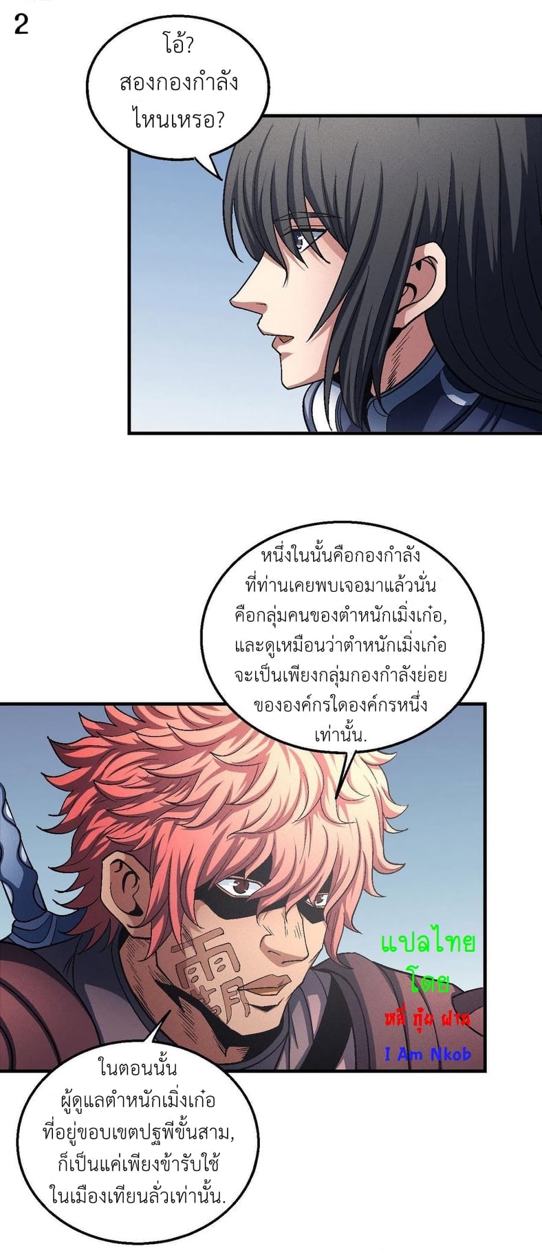 อ่านมังงะใหม่ ก่อนใคร สปีดมังงะ speed-manga.com