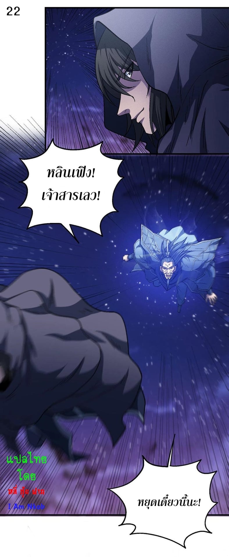 อ่านมังงะใหม่ ก่อนใคร สปีดมังงะ speed-manga.com