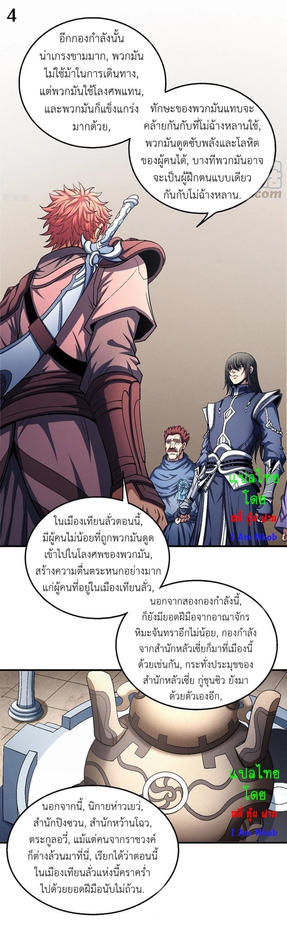 อ่านมังงะใหม่ ก่อนใคร สปีดมังงะ speed-manga.com