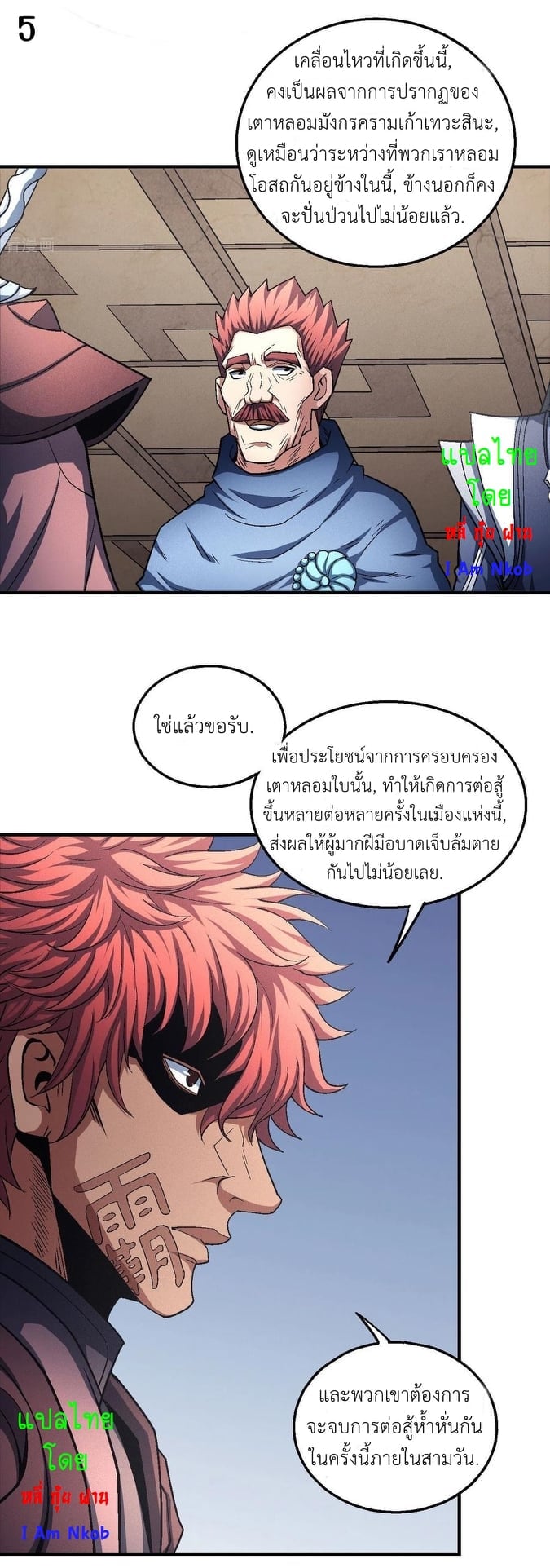 อ่านมังงะใหม่ ก่อนใคร สปีดมังงะ speed-manga.com