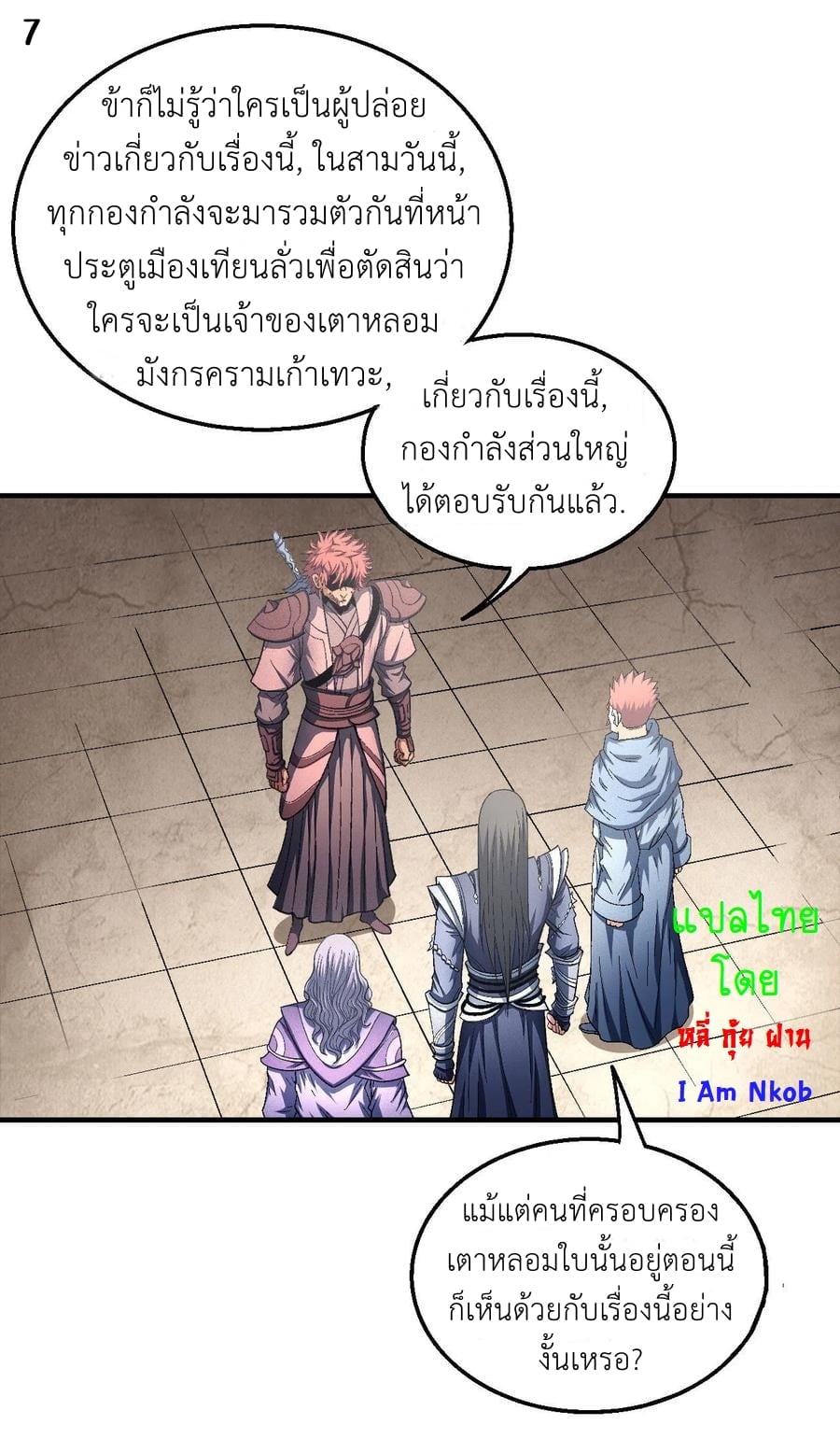 อ่านมังงะใหม่ ก่อนใคร สปีดมังงะ speed-manga.com