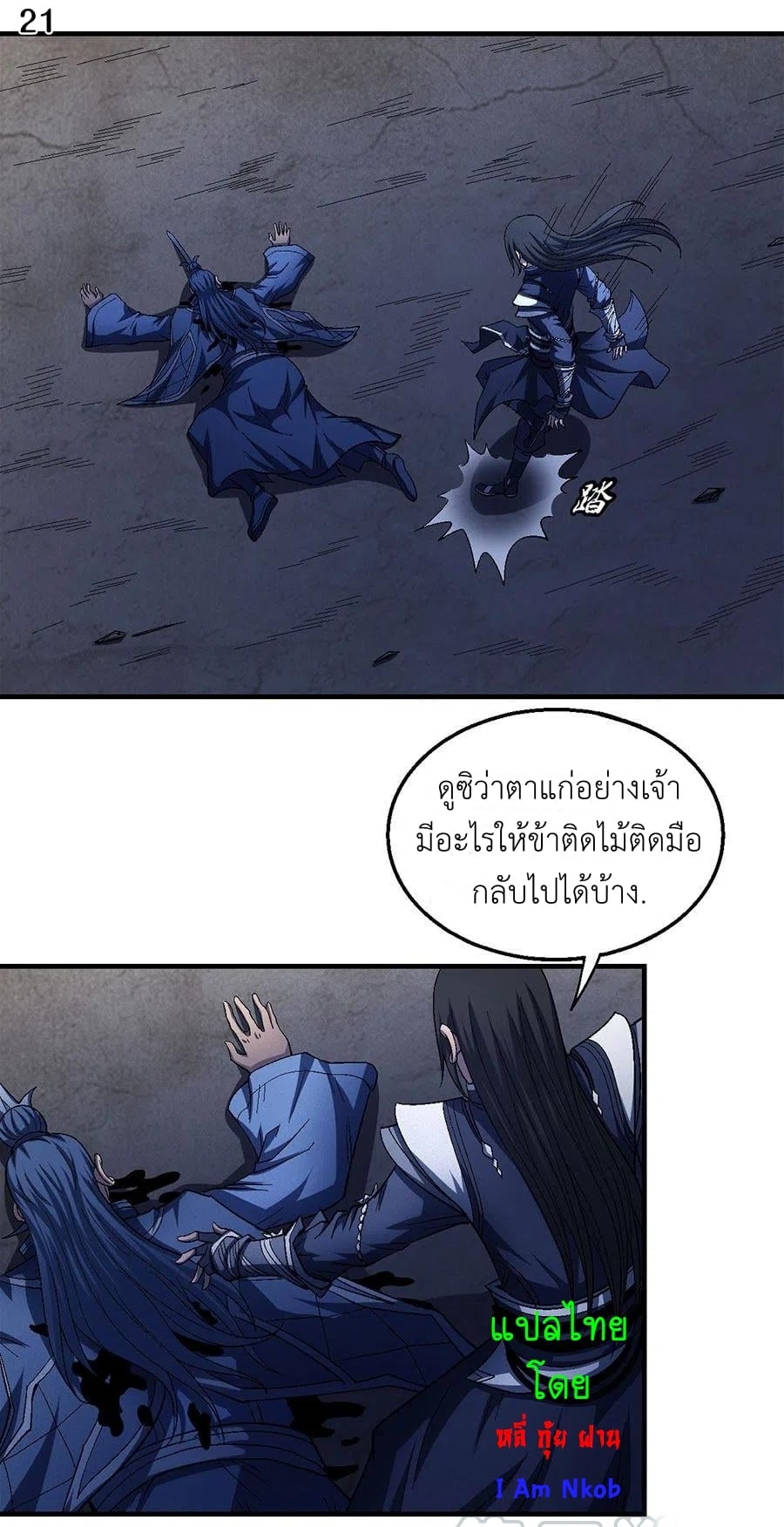 อ่านมังงะใหม่ ก่อนใคร สปีดมังงะ speed-manga.com