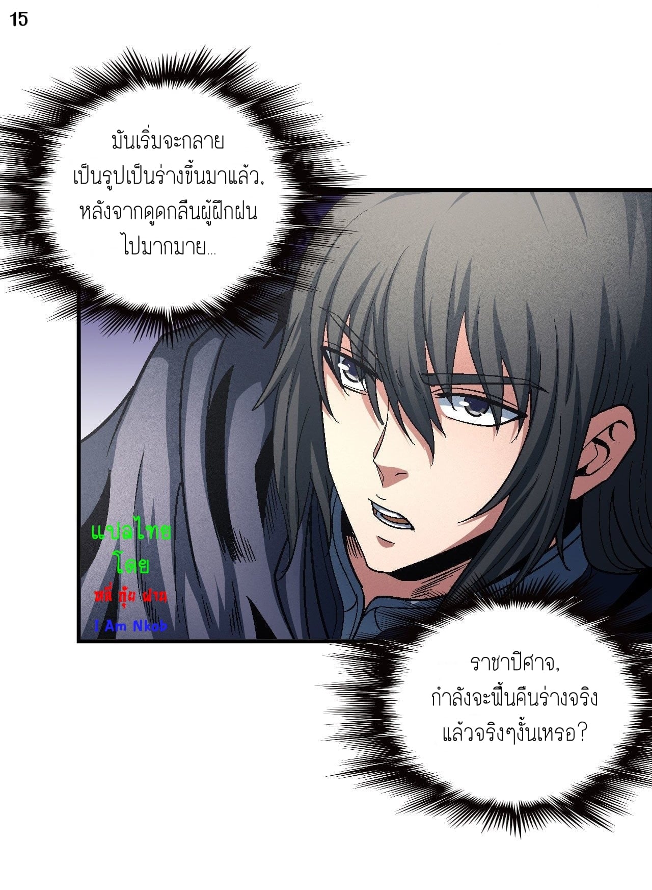 อ่านมังงะใหม่ ก่อนใคร สปีดมังงะ speed-manga.com