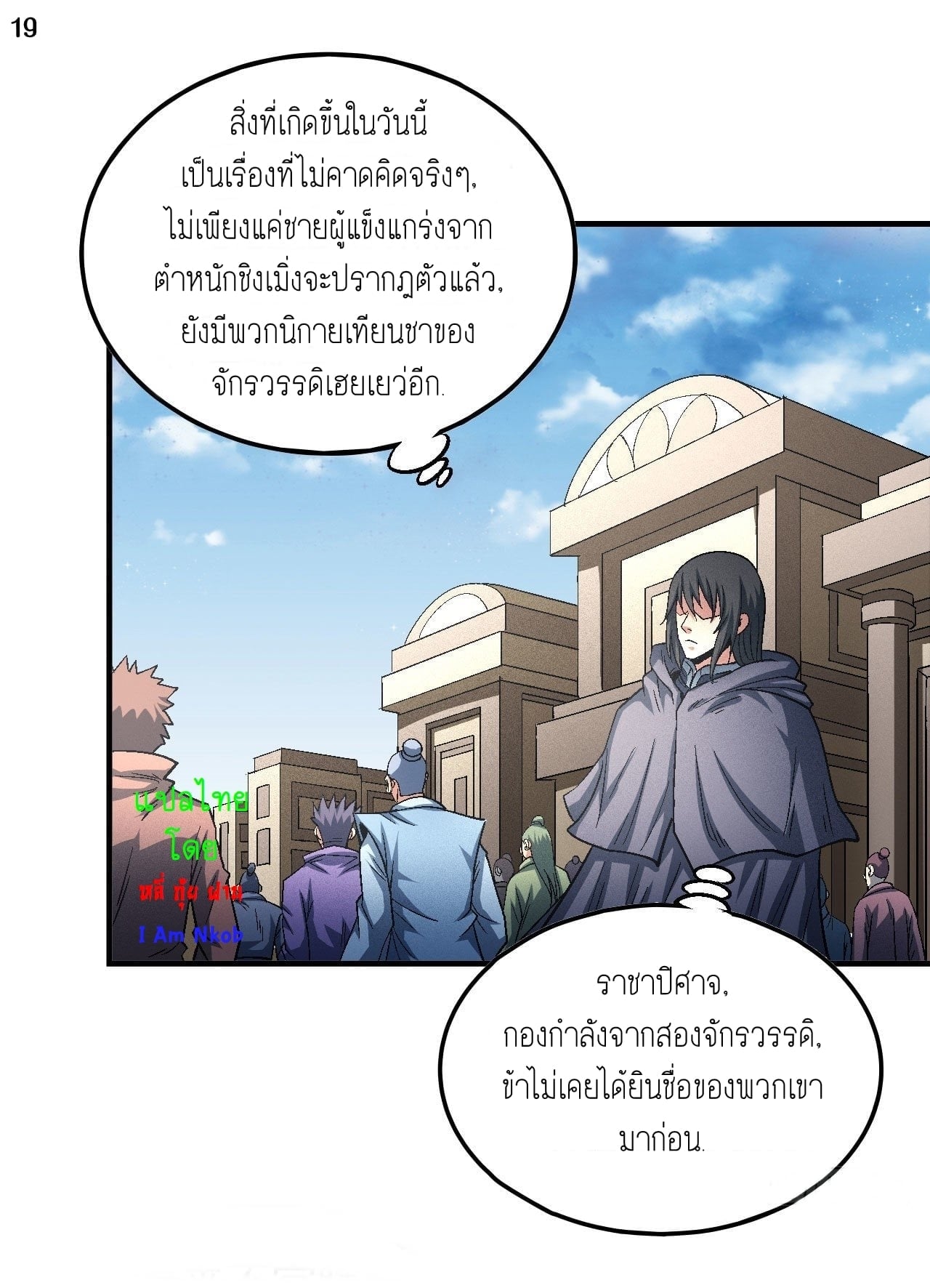 อ่านมังงะใหม่ ก่อนใคร สปีดมังงะ speed-manga.com