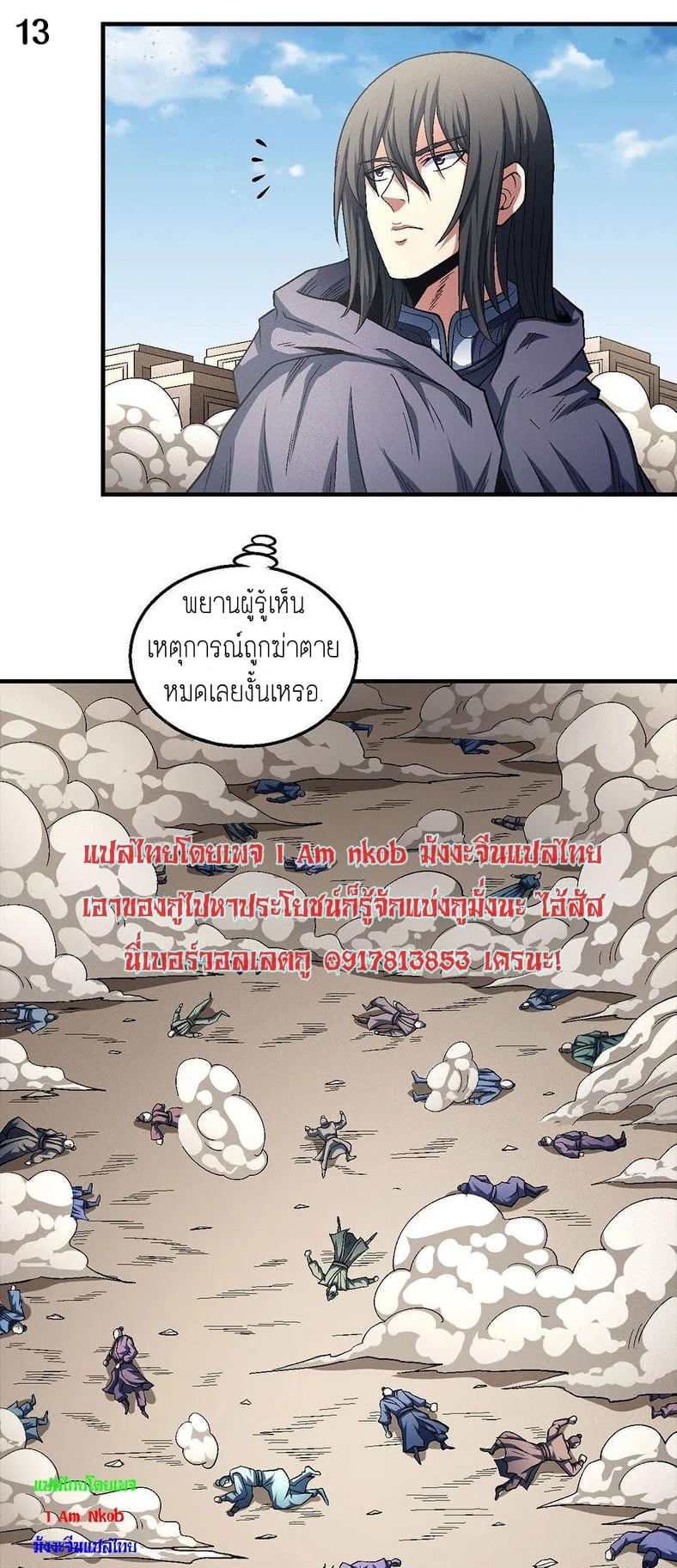 อ่านมังงะใหม่ ก่อนใคร สปีดมังงะ speed-manga.com