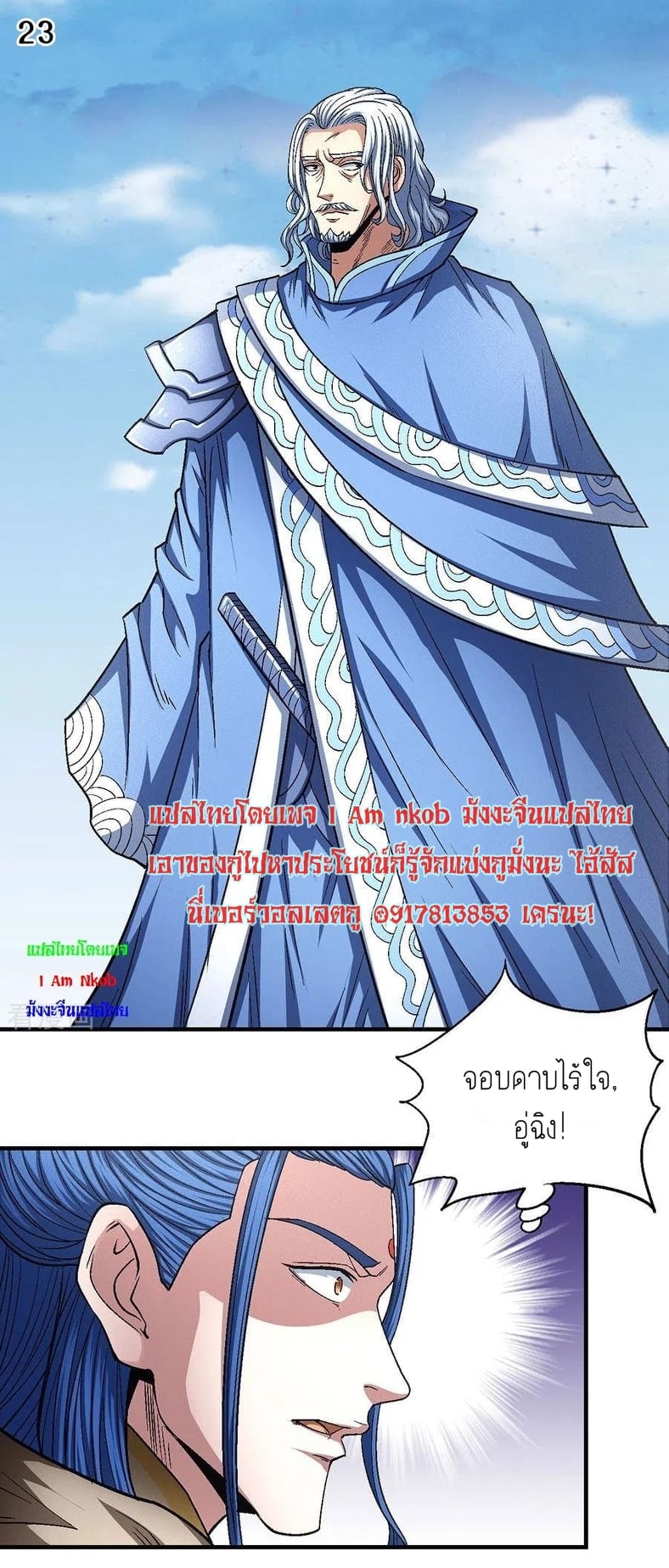 อ่านมังงะใหม่ ก่อนใคร สปีดมังงะ speed-manga.com