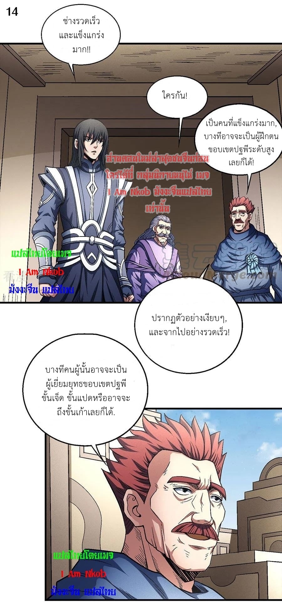 อ่านมังงะใหม่ ก่อนใคร สปีดมังงะ speed-manga.com