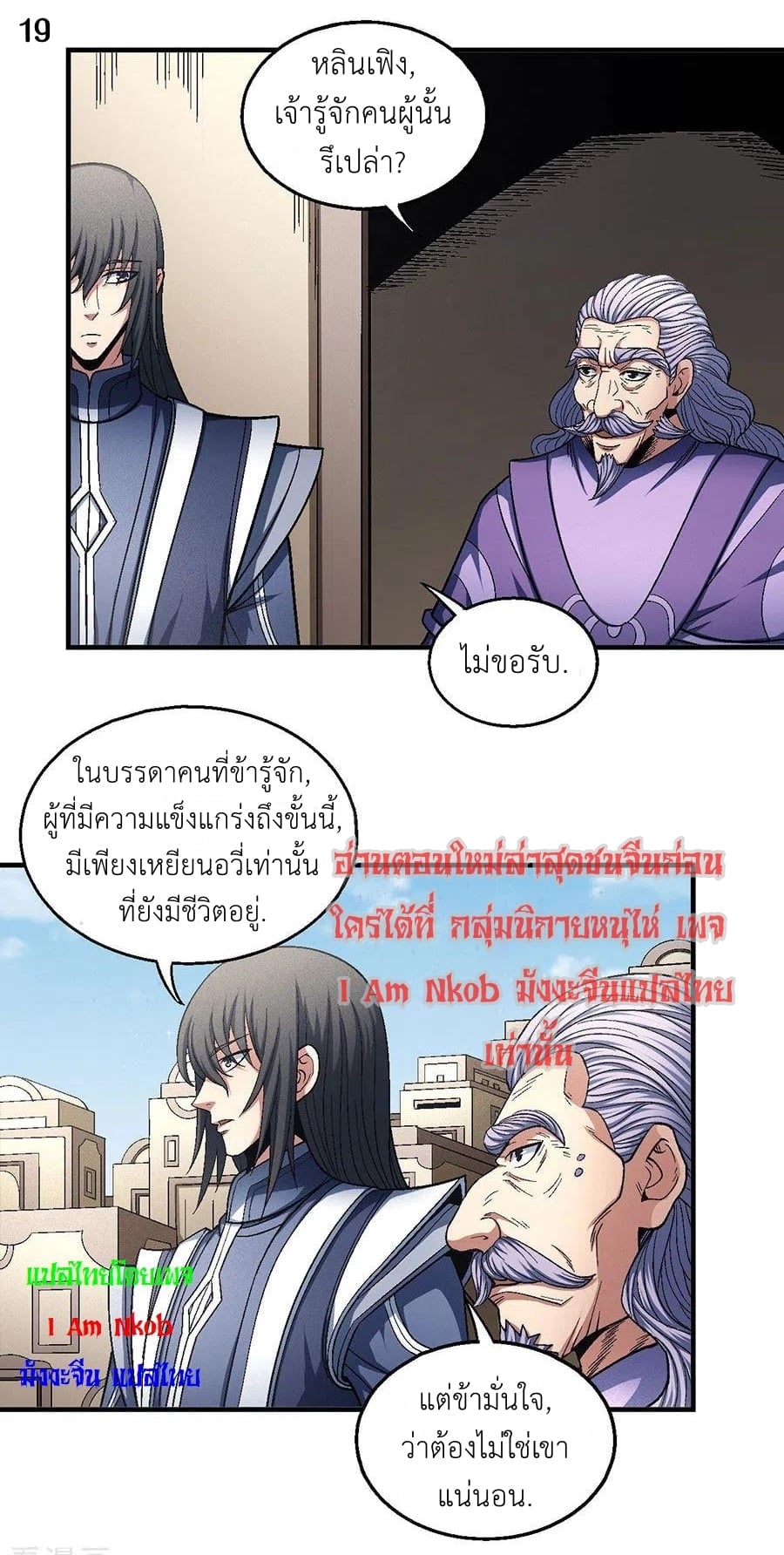 อ่านมังงะใหม่ ก่อนใคร สปีดมังงะ speed-manga.com