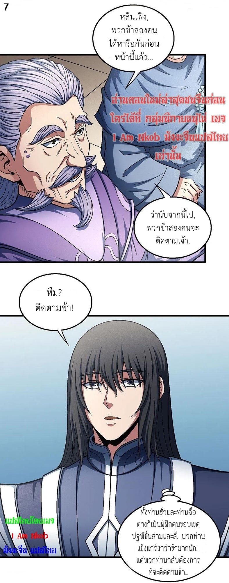 อ่านมังงะใหม่ ก่อนใคร สปีดมังงะ speed-manga.com