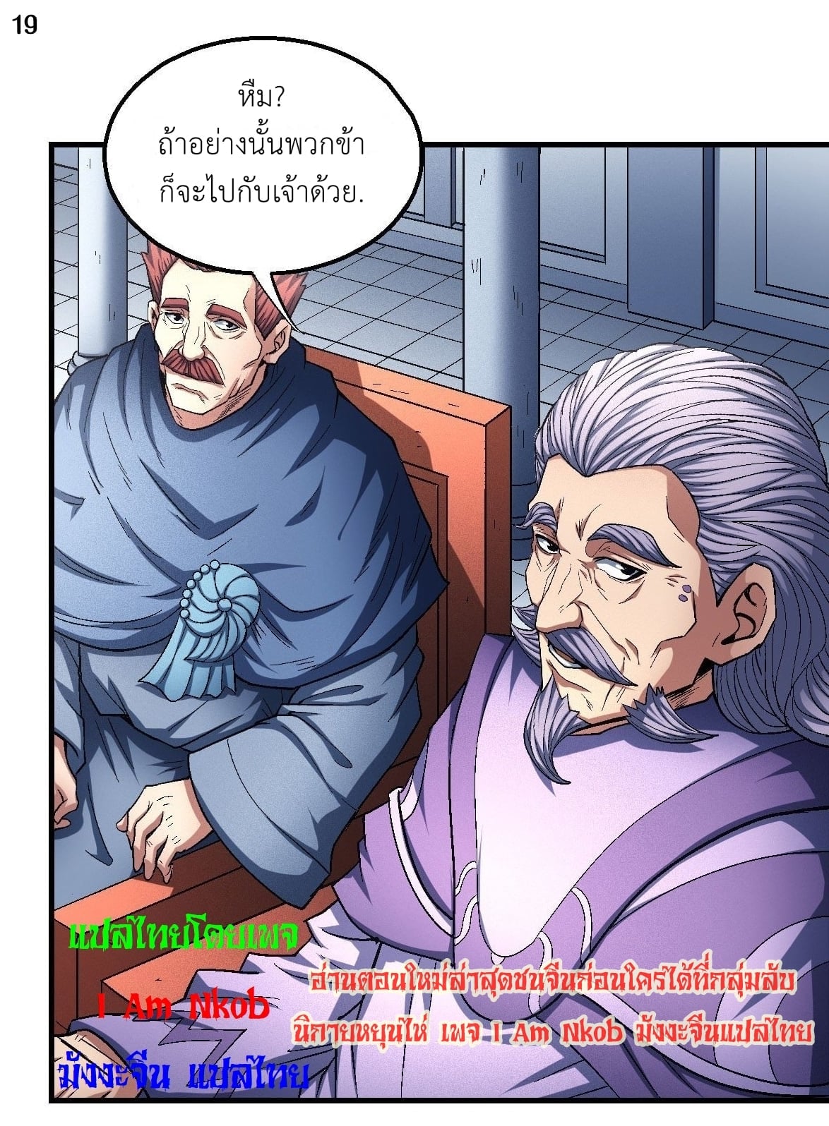 อ่านมังงะใหม่ ก่อนใคร สปีดมังงะ speed-manga.com