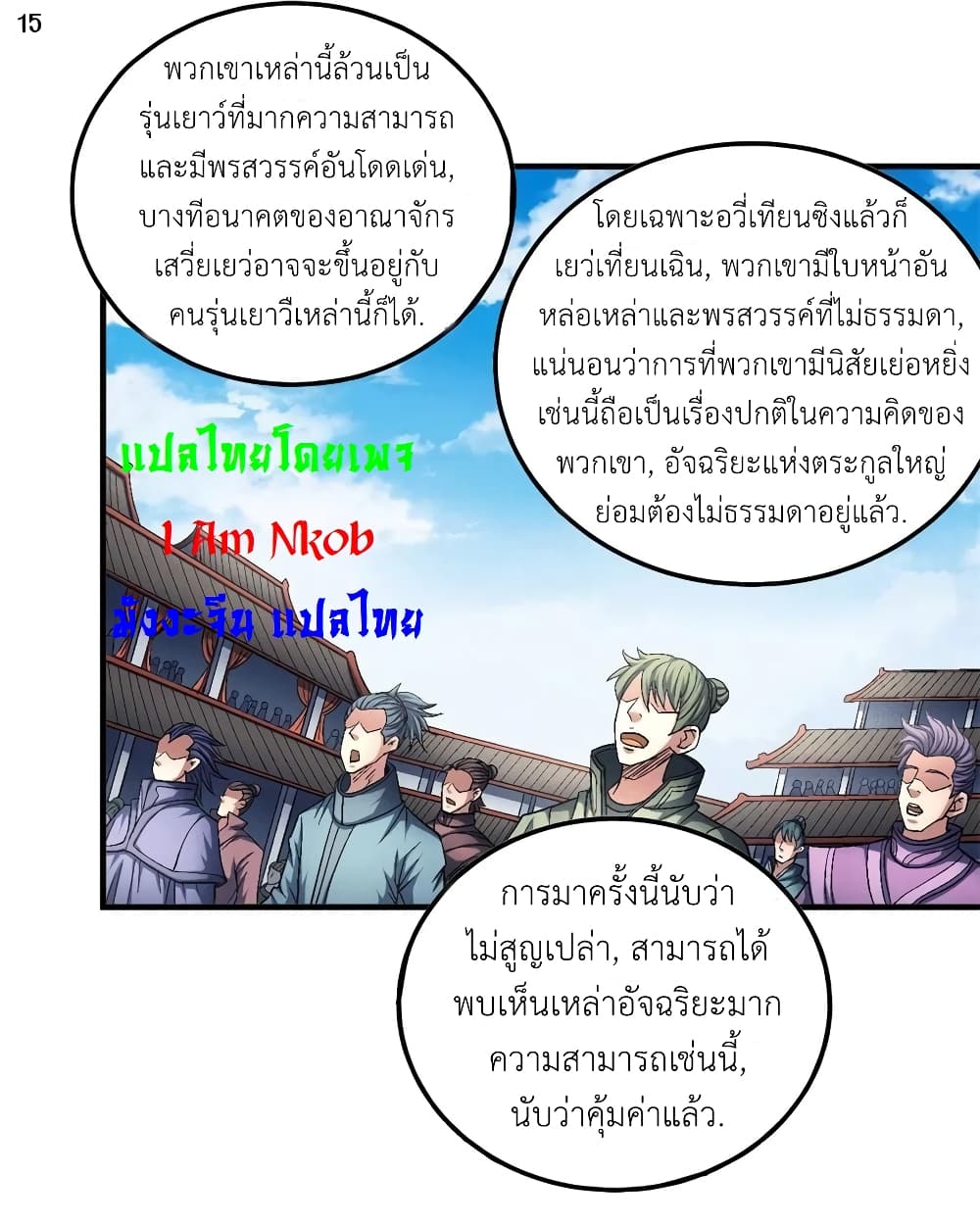 อ่านมังงะใหม่ ก่อนใคร สปีดมังงะ speed-manga.com