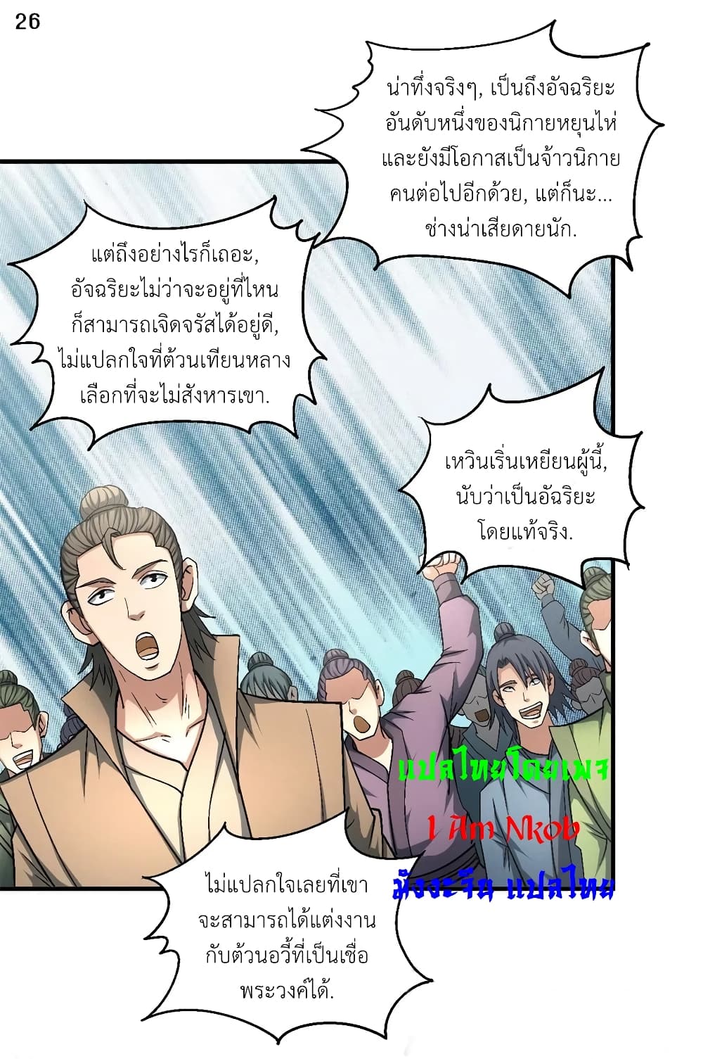 อ่านมังงะใหม่ ก่อนใคร สปีดมังงะ speed-manga.com