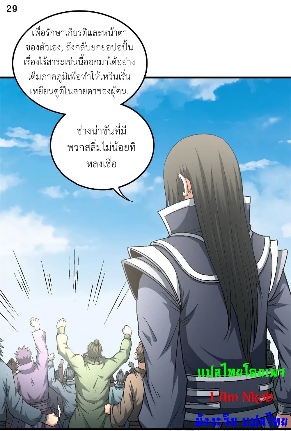 อ่านมังงะใหม่ ก่อนใคร สปีดมังงะ speed-manga.com