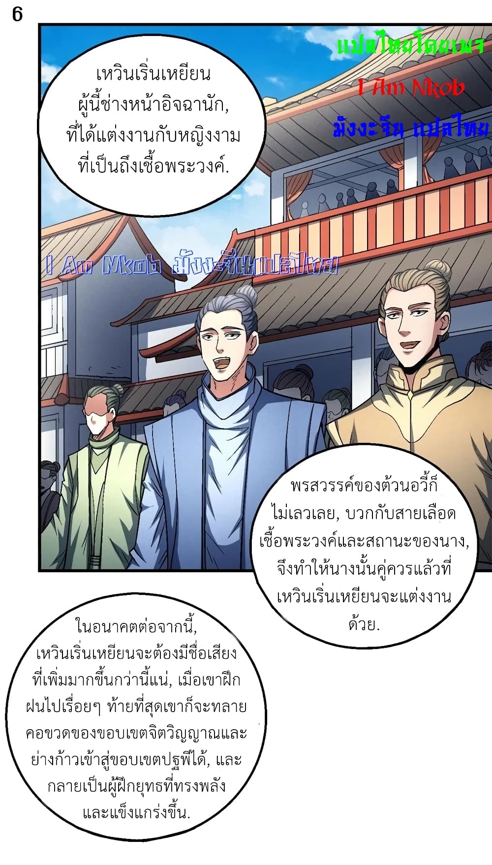 อ่านมังงะใหม่ ก่อนใคร สปีดมังงะ speed-manga.com