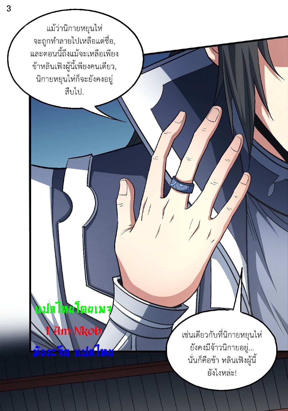 อ่านมังงะใหม่ ก่อนใคร สปีดมังงะ speed-manga.com