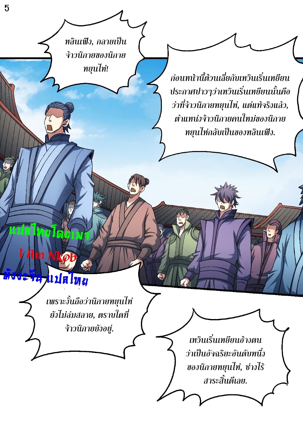 อ่านมังงะใหม่ ก่อนใคร สปีดมังงะ speed-manga.com