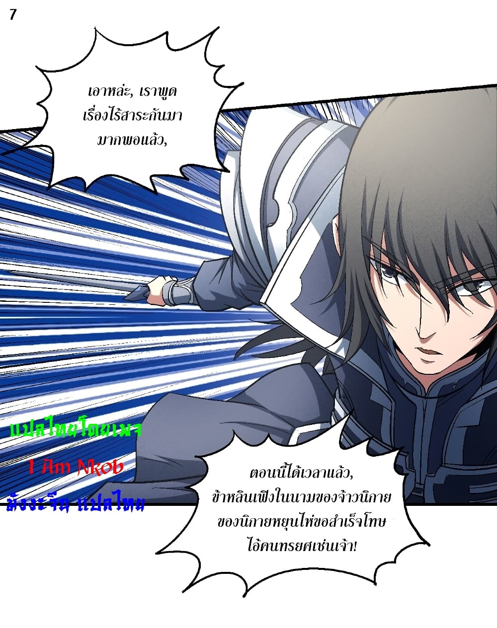 อ่านมังงะใหม่ ก่อนใคร สปีดมังงะ speed-manga.com