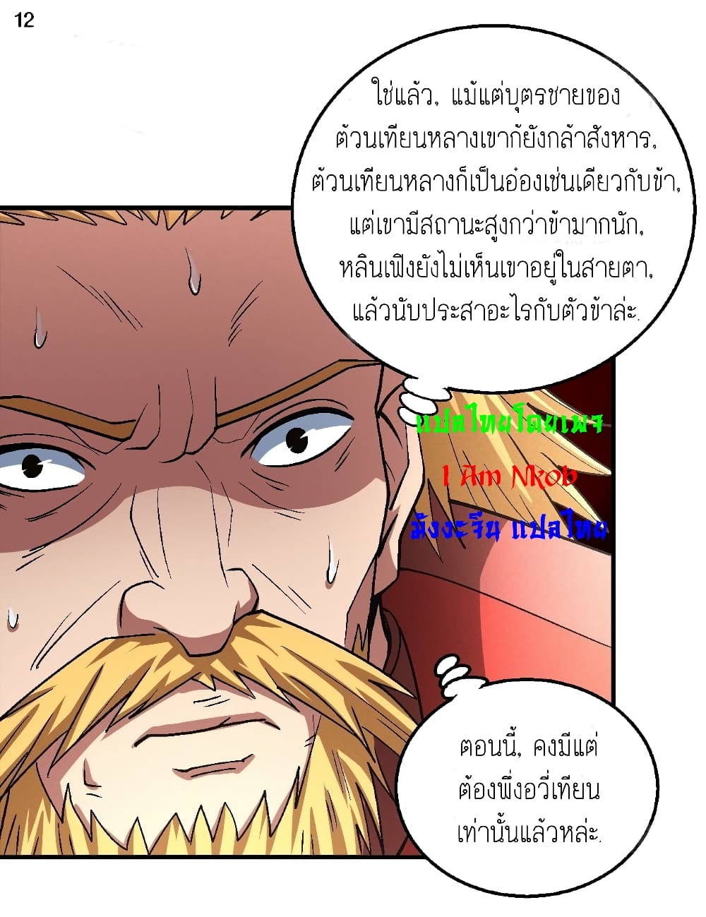 อ่านมังงะใหม่ ก่อนใคร สปีดมังงะ speed-manga.com