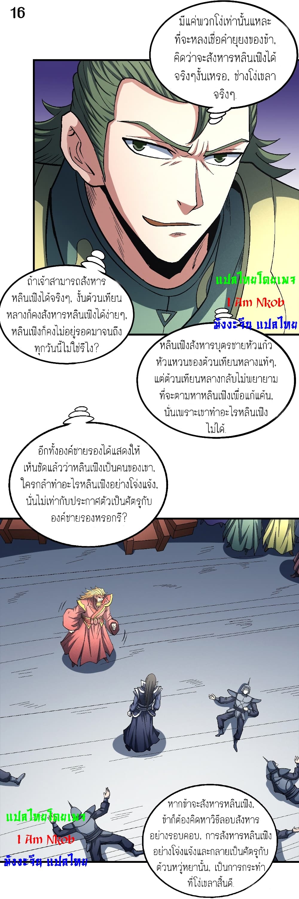 อ่านมังงะใหม่ ก่อนใคร สปีดมังงะ speed-manga.com