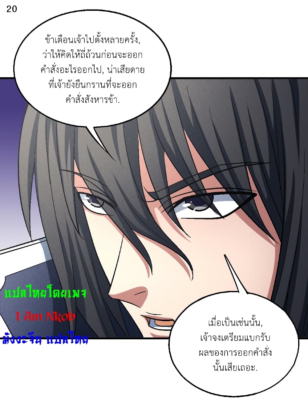 อ่านมังงะใหม่ ก่อนใคร สปีดมังงะ speed-manga.com