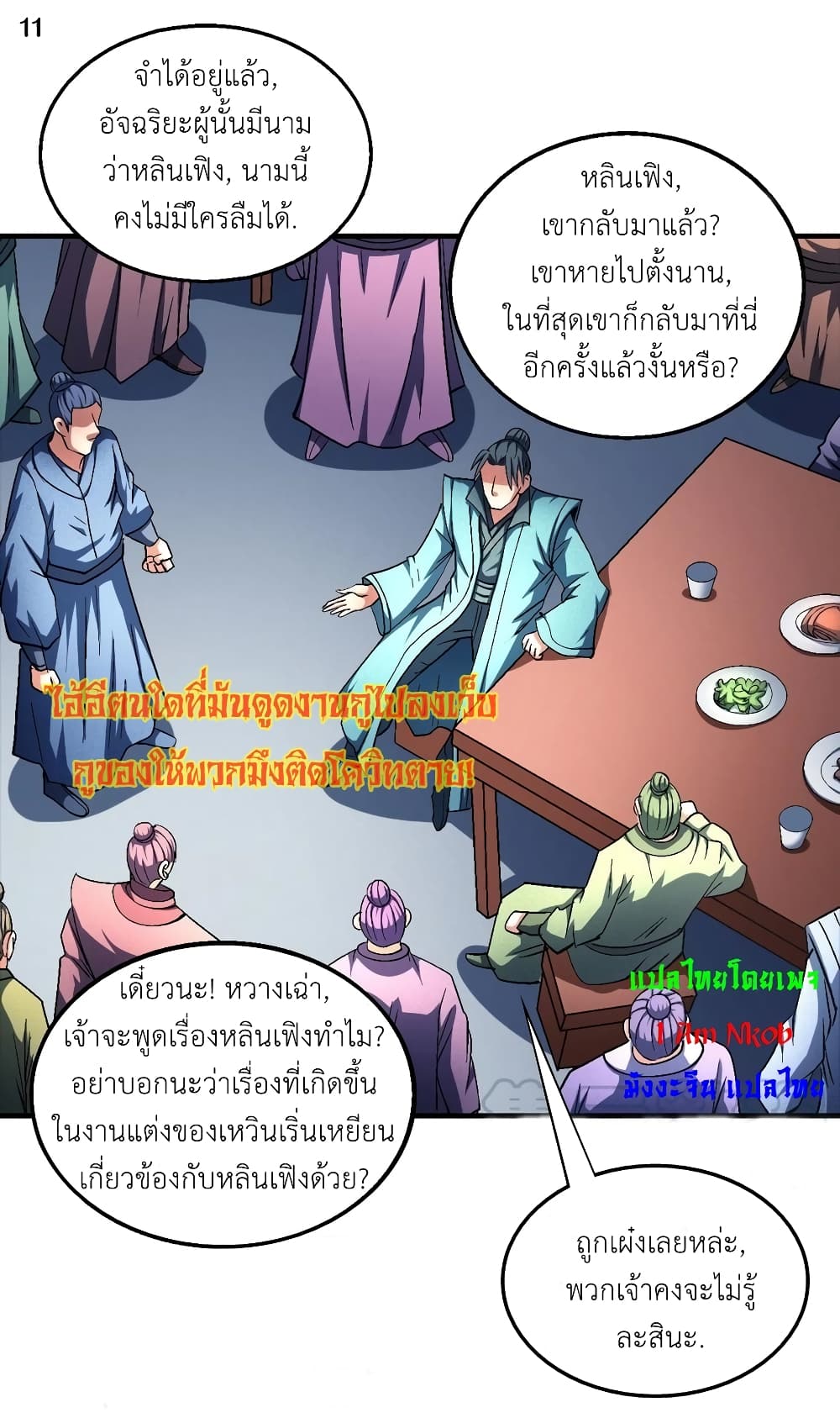 อ่านมังงะใหม่ ก่อนใคร สปีดมังงะ speed-manga.com