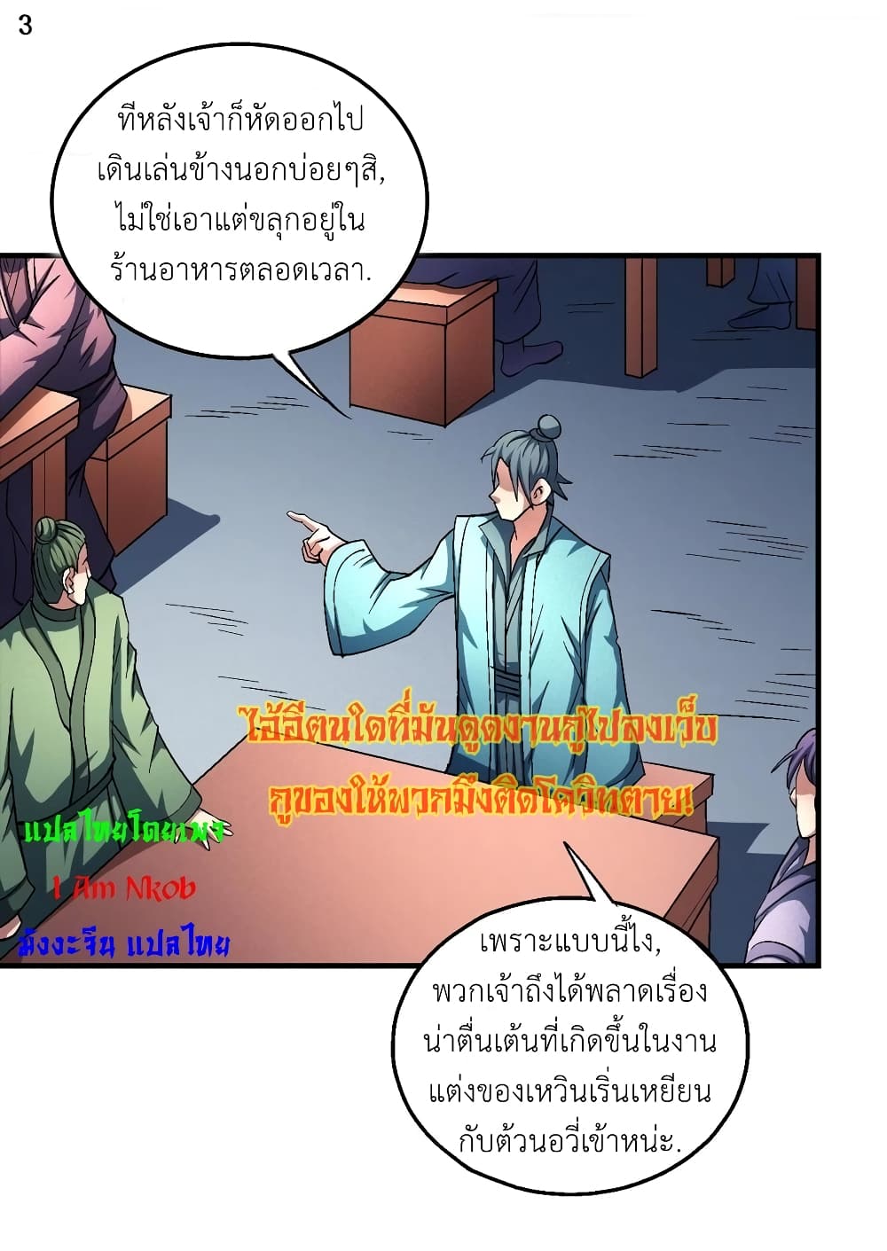 อ่านมังงะใหม่ ก่อนใคร สปีดมังงะ speed-manga.com